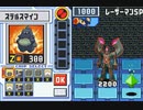 ステルスマインの使い方(エグゼ４)