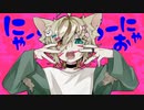 【UTAUカバー】アニマル【ぬこ山っぽいど】