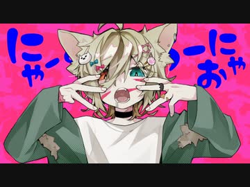 【UTAUカバー】アニマル【ぬこ山っぽいど】