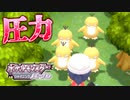 【シャイニングパール】職務怠慢が許される良い職場です。#11【ポケモン】