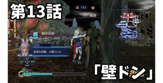 【真・三国無双7Empires】フランがゆっくり天下統一part13【ゆっくり実況】