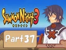 【実況 サモンナイト3 番外編】 輝く星を見守る夜に part37