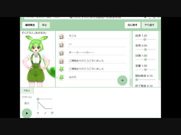 歌うのだずんだもん（とつむぎ）