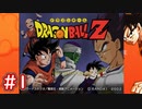 #1 ドラゴンボールZ ラディッツとの戦闘！サイヤ人襲来！【DBZ PS2版】【Dragon Ball Z】