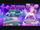【シャイニングパール】ホラーすぎるムウマージにまさかの苦戦！？#13【ポケモン】