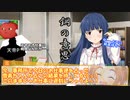 ふじタロ！　第5回「愚者は可能性の獣」