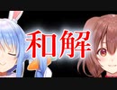 １年２ヶ月越しに和解するぺっころね【兎田ぺこら/戌神ころね 】