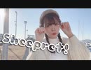 【ちょり】Sheepret!【踊ってみた】