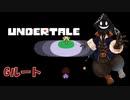 【 #実況プレイ】だらだらと #Undertale をやろう_Gルート予定_1【 #ニコ生アーカイブ 】