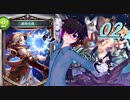 ネメシスでビショップに勝ちたくて。02