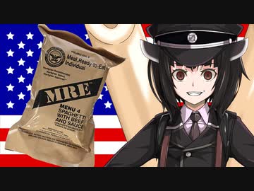 【レーション】米軍の携帯糧食MREを東北きりたんが実食するぞ【VOICEROID】