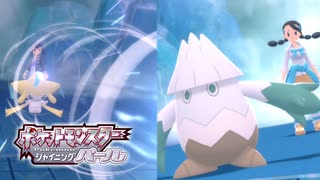 【シャイニングパール】隙の無い4属性アタッカー現る！？#15【ポケモン】