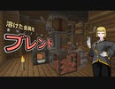 【Minecraft】ざっくりCAaB#6【ゆっくり実況】