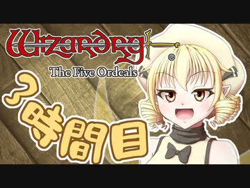 【Wizardry FO】寺子屋迷宮探索！三時間目！【ゆっくり実況】