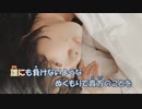 【ニコカラ】ハート《あいみょん》(On Vocal)±0