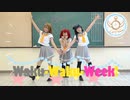 【ラブライブ！サンシャイン!!】 Waku-Waku Week! 踊ってみた【La◁Nove】