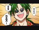 【Waste -ウエス-】ウエスを称える歌【挿入歌】