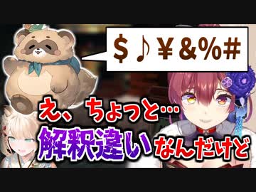 ぽこべぇが喋ることを知るも、解釈違いを起こしてしまうマリン船長【宝鐘マリン/風真いろは/ホロライブ切り抜き】