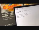 ホモと見る転売屋の開き直り