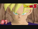 #7 ドラゴンボールZ 孫悟空vs完全体セル！死闘の果てに孫悟空の決断は・・・【DBZ HD版】【Dragon Ball Z】