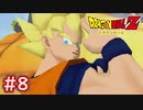 #8 ドラゴンボールZ 孫悟飯覚醒！セルを追い込むも・・・悟空「バイバイ・・・」【DBZ HD版】【Dragon Ball Z】