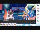 【ポケモン剣盾】S26ひびのポケモン　サザンドラ以外タイプ統一パpart13【ウルガモス】