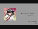 【秘封アレンジ】cause the wind【メタルコア】