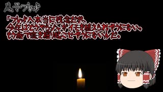 【意味が分かると怖い話】息子フレッド　【怖い話】【朗読】【ゆっくり】