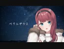 【歌枠切り抜き】ベテルギウス / 優里【にじさんじ / 朝日南アカネ】