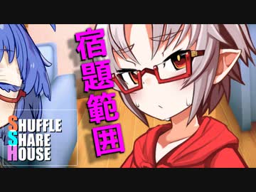 シャッフルシェアハウス＃400【VOICEROID劇場】