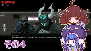 【ダンジョンマンチーズ】きりたん悪食になる　その４　【VOICEROID実況】