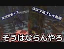 【dbd】鯖専1000時間のdbd part101.5【VSプレイグ】