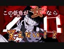 低音系女子が「ノロ」歌ってみた／covered by たろ