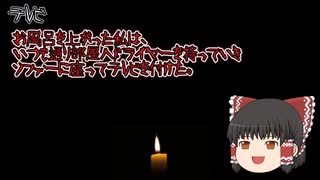 【意味が分かると怖い話】テレビ　【怖い話】【朗読】【ゆっくり】
