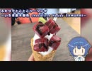 ふたりでとことこツーリング 167　～いちき串木野市　chocolate house SAMURAI～