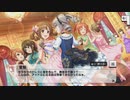 【デレステ】「ココカラミライヘ！」イベントコミュまとめ