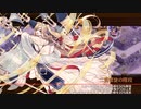 【城プロRE】真・武神降臨！上杉景勝＆直江兼続 -超難- 槍のみ