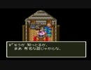 sc^世紀末蒼き救世主伝説ＤＱ６を実況プレイ　７４
