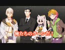 【ソフトウェアトーク解説】ボイロ・アイボス男性陣の声を老化させてみた＋ａ