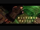 【Skyrim】ゆっくりと旅するヴォミンヘイム＃１６【ゆっくり実況】