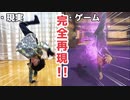 【RAB】プロなら『龍が如く』の技を完全再現できる！？【リアルアキバボーイズ】