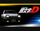 ドライブ用BGM　　EUROBEAT