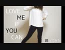 【誕生日なので】Love Me If You Can【踊ってみた】