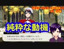 【ツイステ】志望動機から分かるスペード家事情【マスターシェフ4 #2】