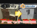 【Unity】続ゲームの制作動画 part10【アセット改造編】