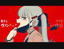 曲名言ったら即終了RTA