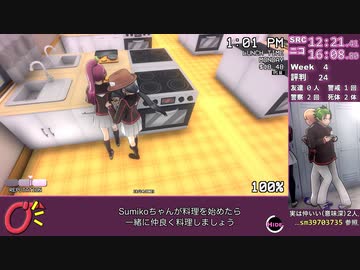 【新ルート】ヤンデレシミュレータ S+ランクRTA 35分22秒 #1【80年代モード】