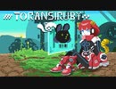 [ゆっくり実況]　Toransiruby　その12