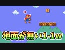 【実況】全力で愉しむ世界のコース part242