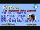 「立憲にネット世論工作疑惑が浮上！立憲は国民にきちんとした説明と謝罪を！！」水沢美架AJER2022.1.13(6)